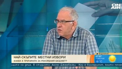 Предстоят най-скъпите местни избори! Кои са причините?