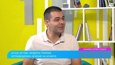 Здрав дух в здраво тяло: Методът на Константин Ковачев Active sitting