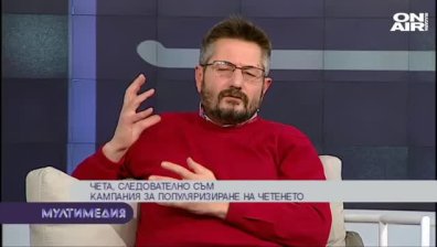 Чета, следователно съм – част 2