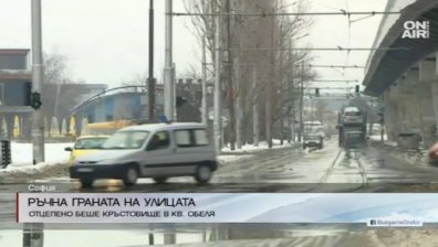 Сигнал за граната блокира района около метрото в "Обеля"