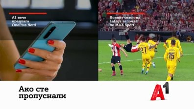 А1 вече предлага ОnePlus Nord