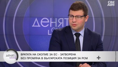 "Продължаваме промяната" обвини ГЕРБ за поет "на тъмно" ангажимент за еврочленството на РСМ