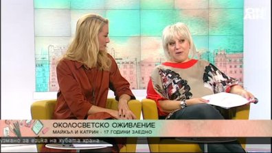 Светско оживление с Деляна Маринова - Джуджи