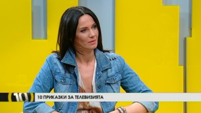 Десет приказки за телевизията с Мария Силвестър