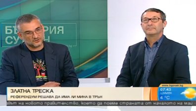 Икономист и геолог с противоречиви мнения за ползите и вредите от златодобива в Трън