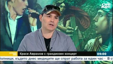 Красимир Аврамов с първи концерт в София от 18 години насам