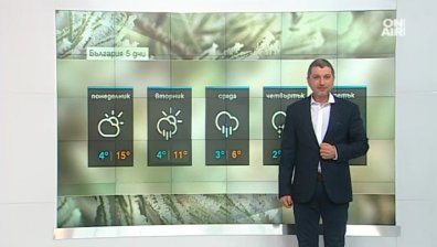 Температурите продължават да са високи, но зимата се завръща