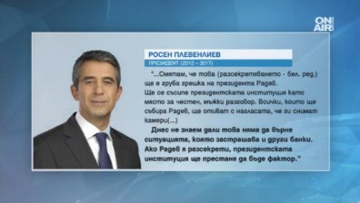 Плевнелиев с изявление за стенограмата за КТБ 