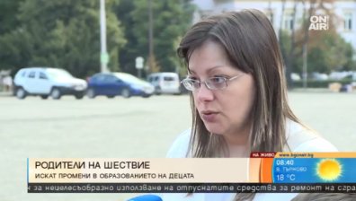 Родители настояват за реформи в образователната система