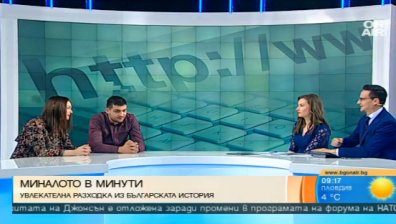 Минало в минути