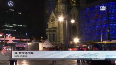 Няма паника в Берлин след като камион се вряза в Коледен базар