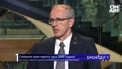 Иван Щефанец: Приемането на еврото е по-важно от влизането в ЕС