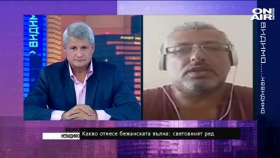 Какво помете бежанската вълна: световният ред? - 11 октомври 2015
