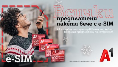 А1 вече предлага eSIM и за предплатени пакети