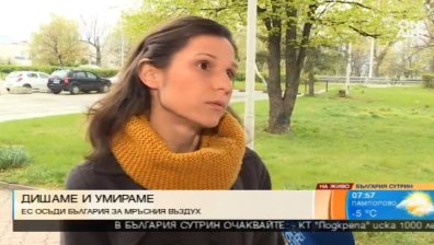 "Грийнпийс" приветства решението на ЕС за мръсния въздух у нас
