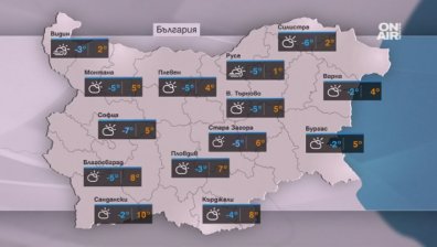 Днес започваме с мъгли и минусови температури, но ще ни огрее и слънце