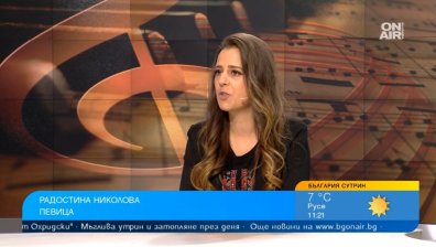 Радостина Николова: Опитваме да пречупим фолклора и младите да се чувстват в свои води