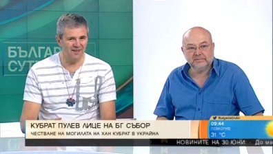 Общобългарски събор край могилата на хан Кубрат в Украйна