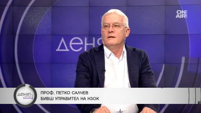 Здравното законодателство е "проядено" заради различни интереси, ще има сътресения