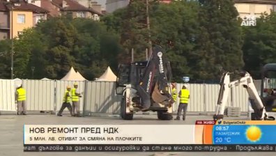5 млн. лева ще "глътне" ремонтът на площад "България" пред НДК
