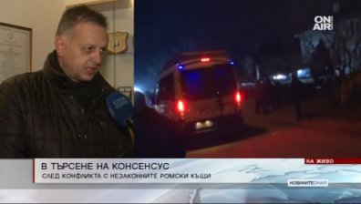 Войводиново на общоселско събрание заради конфликта с ромите