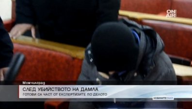 Част от експертизите за убийството на Дамла са готови