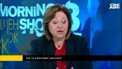 Христина Христова: Проблемът с ниските пенсии е в ниските осигурителни доходи