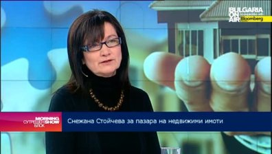Снежана Стойчева: Забелязва се раздвижване на имотния пазар