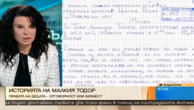 Отнемат принудително три момчета от баща им. Къде са институциите?