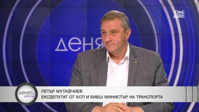 Петър Мутафчиев: Вече никой не може да си играе със съдбата на гражданите