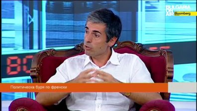 Boom&amp;Bust: Политическа буря по  френски  - 1 част (31.08.2014) (ВИДЕО)
