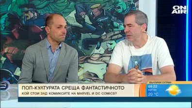 Кой стои зад комиксите на Marvel и DC Comics?
