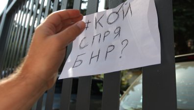 Протест пред БНР след временното сваляне на Силвия Великова
