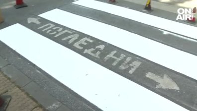 Нови знаци и пешеходни пътеки за първия учебен ден, раздават светлоотразителни гривни