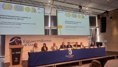 АИКБ: Еврото ще донесе над 1 млрд. лв. ползи годишно за българския бизнес