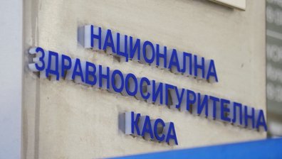 Оставиха в ареста петимата, обвинени в схемата с фиктивния медицински център в Пловдив