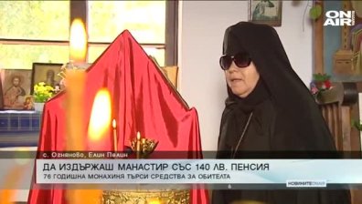 Централна емисия