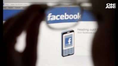 Франция: Facebook, спри да събираш лични данни!
