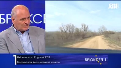 Рекетира ли Ердоган ЕС?