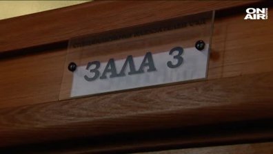 Министри от кабинета "Борисов 2" пред съда заради делото срещу Петър Москов