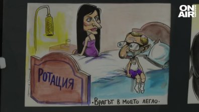 Изложба на карикатури в София показва уникални творби