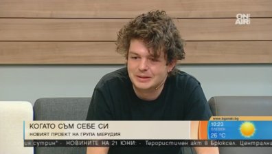 Банда "Мерудия" представят новия си албум