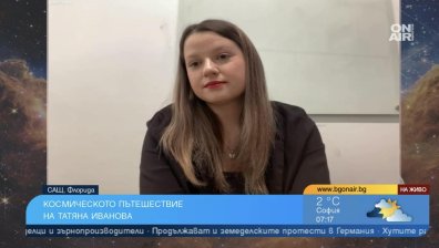 Космическите мечти на Татяна, която има нужда от средства, за да продължи да учи в САЩ