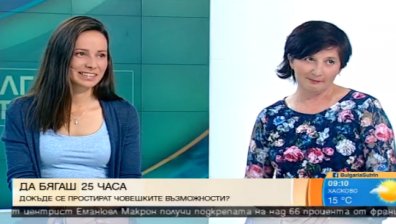 Ком - Емине за по-малко от 6 дни