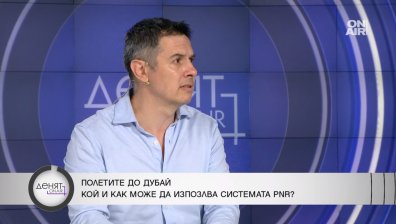 Гунев за казуса с Пеевски: PNR системата може да се използва само при тежки престъпления