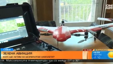 Безпилотните самолети - бъдещето на авиацията