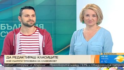 Кой и защо съкрати "Татковина" в учебниците за първи клас?