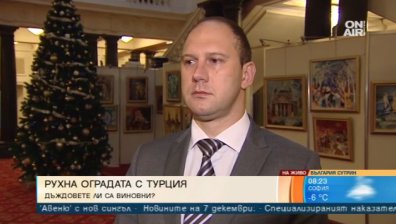 Депутат от БСП: Не климатичните условия събориха граничната ограда