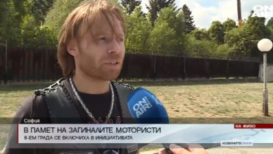 Мотористи почетоха паметта на загиналите си приятели