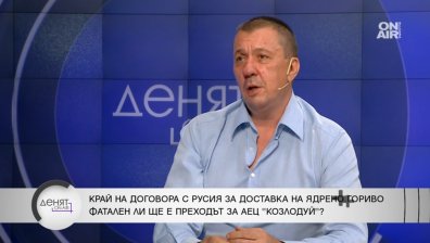 Явор Куюмджиев: Ще трябва да търсим помощ от Украйна за АЕЦ "Козлодуй"